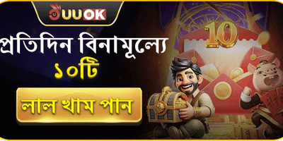দৈনিক ফ্রি স্পিন অফার promotion image