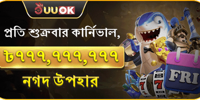সুপার ফ্রাইডে ভিআইপি ক্যাশব্যাক promotion image