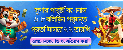 দ্রুত অ্যাপ ডাউনলোড করে জয়ী হন